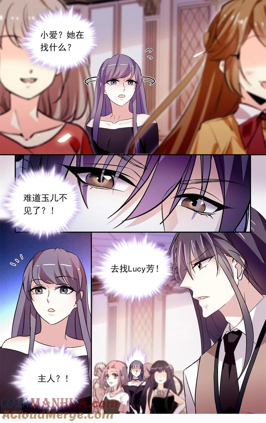 第144话国王的接见-深海危情-极漫文化（第3张）