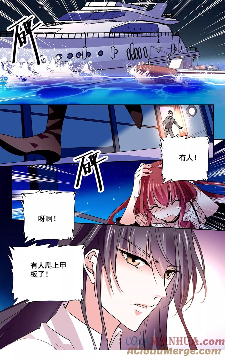 第13话逃出生天-深海危情-极漫文化（第4张）