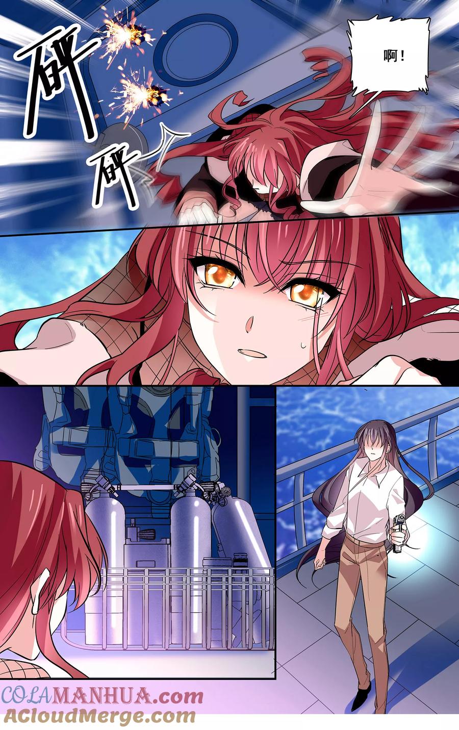 第13话逃出生天-深海危情-极漫文化（第6张）