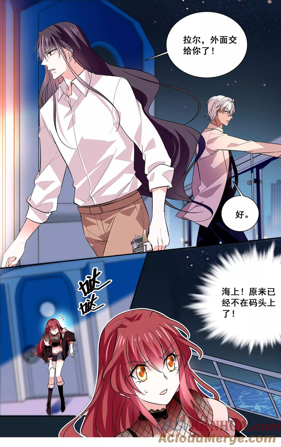 第13话逃出生天-深海危情-极漫文化（第5张）