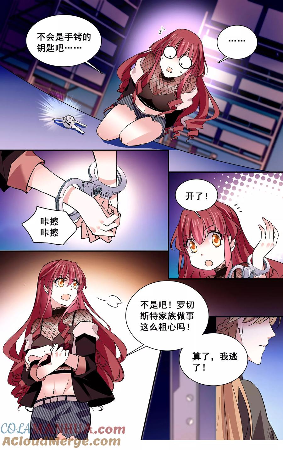 第13话逃出生天-深海危情-极漫文化（第3张）