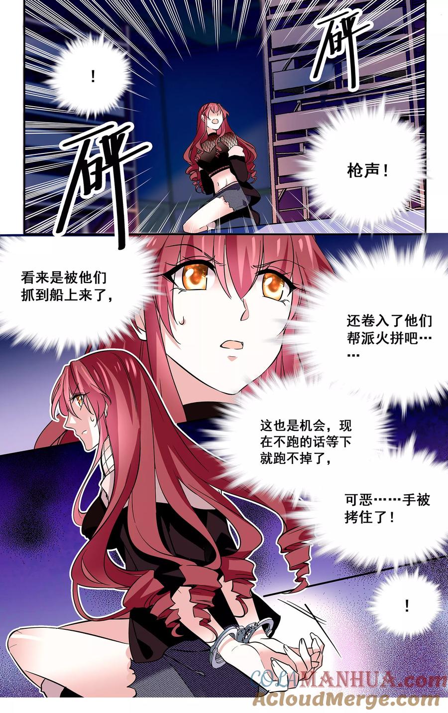 第13话逃出生天-深海危情-极漫文化（第2张）