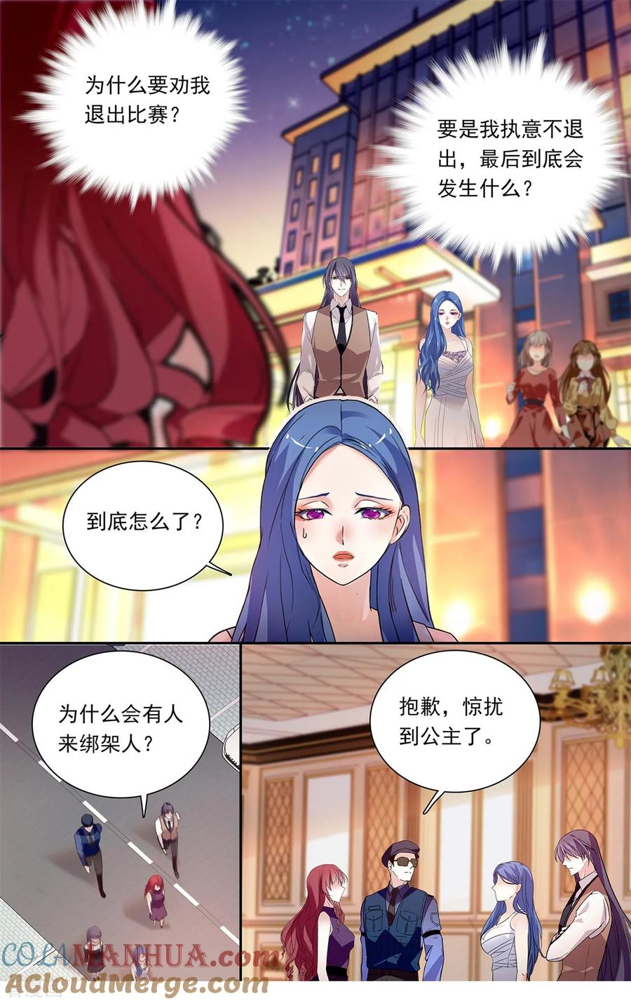 第145话劝退-深海危情-极漫文化（第4张）