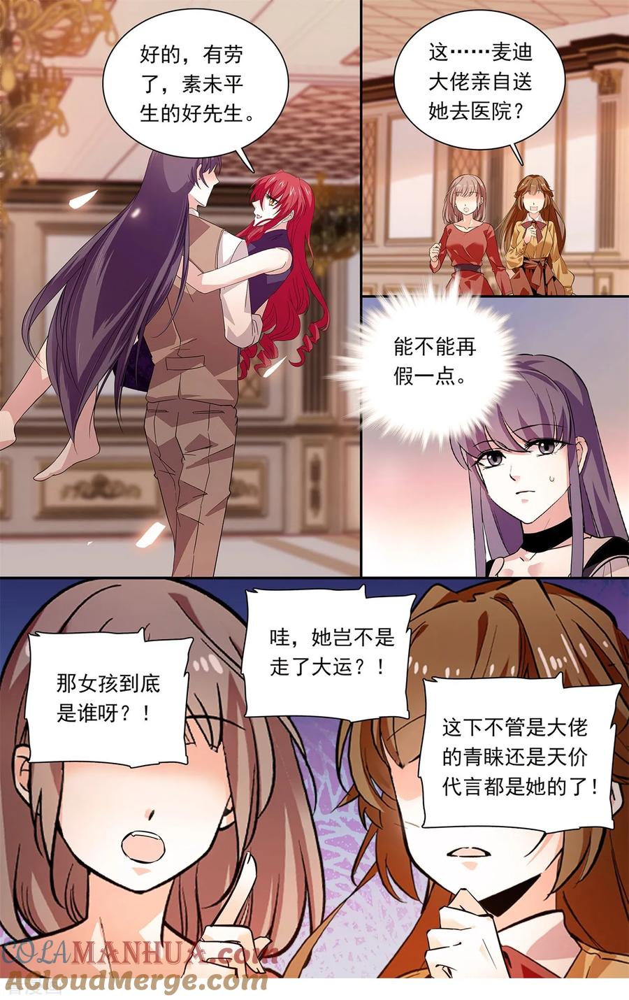 第145话劝退-深海危情-极漫文化（第9张）
