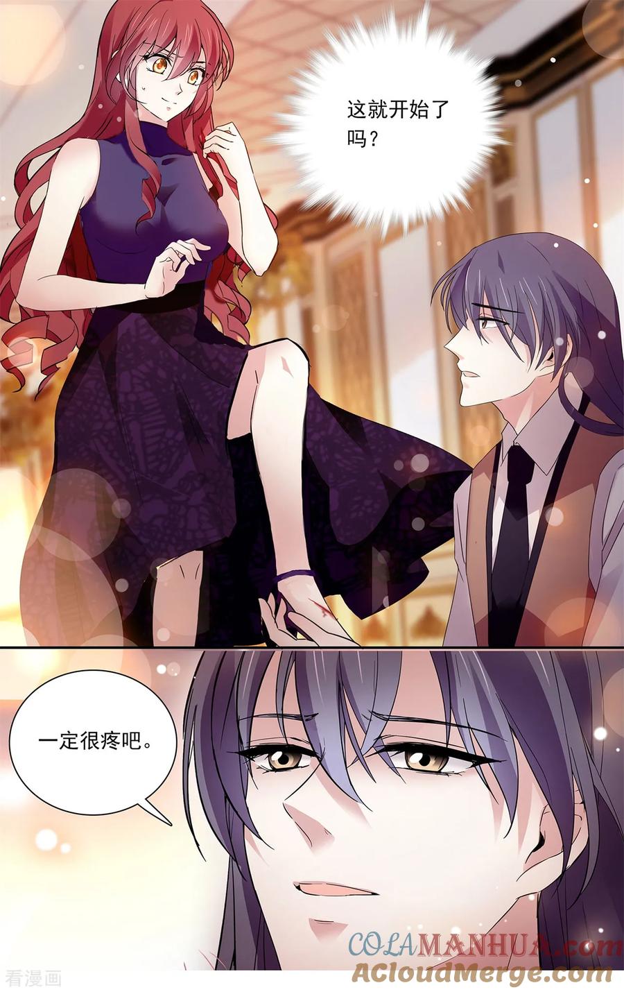 第145话劝退-深海危情-极漫文化（第6张）