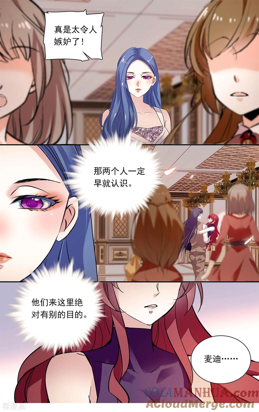 第145话劝退-深海危情-极漫文化（第10张）