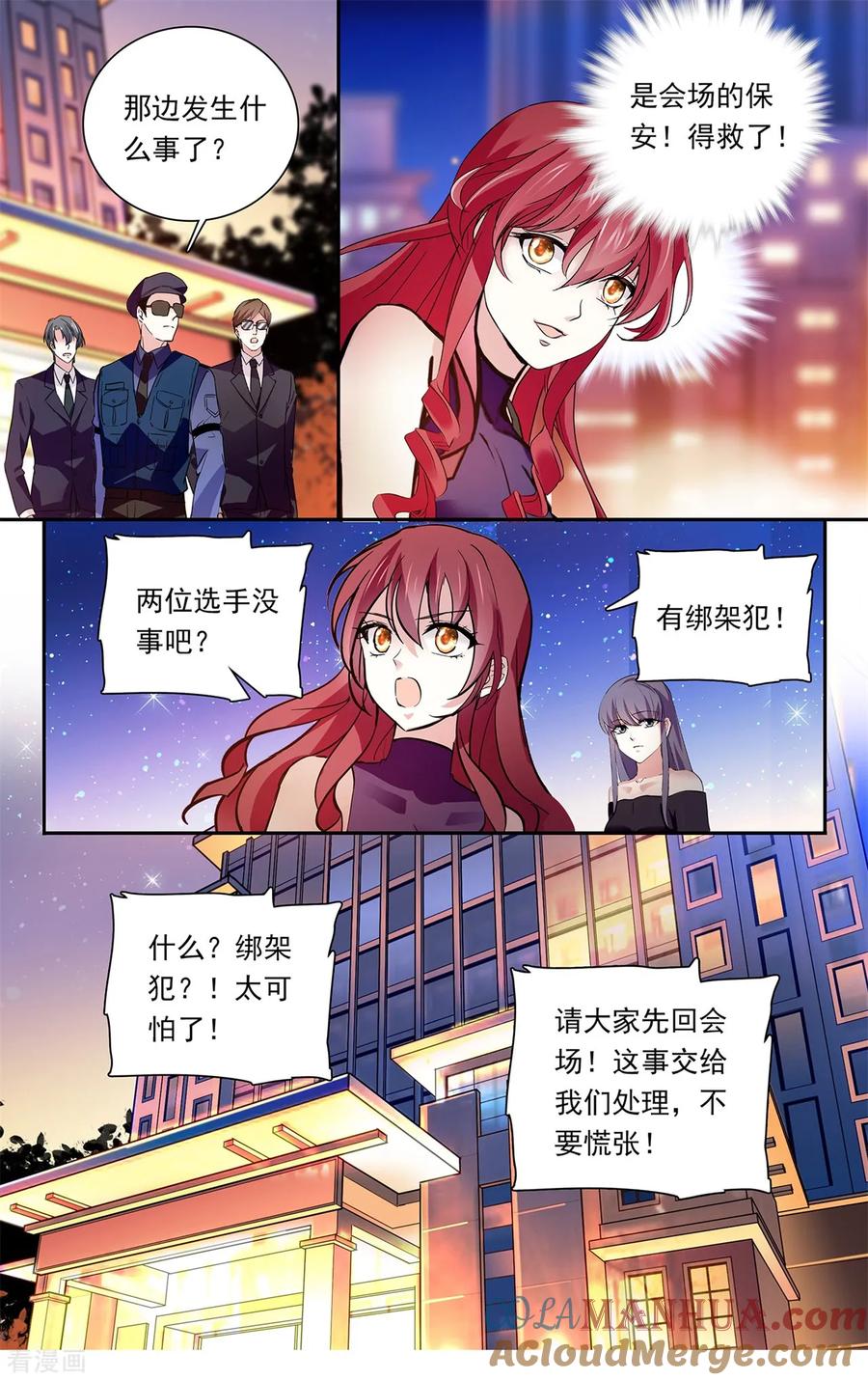 第145话劝退-深海危情-极漫文化（第3张）
