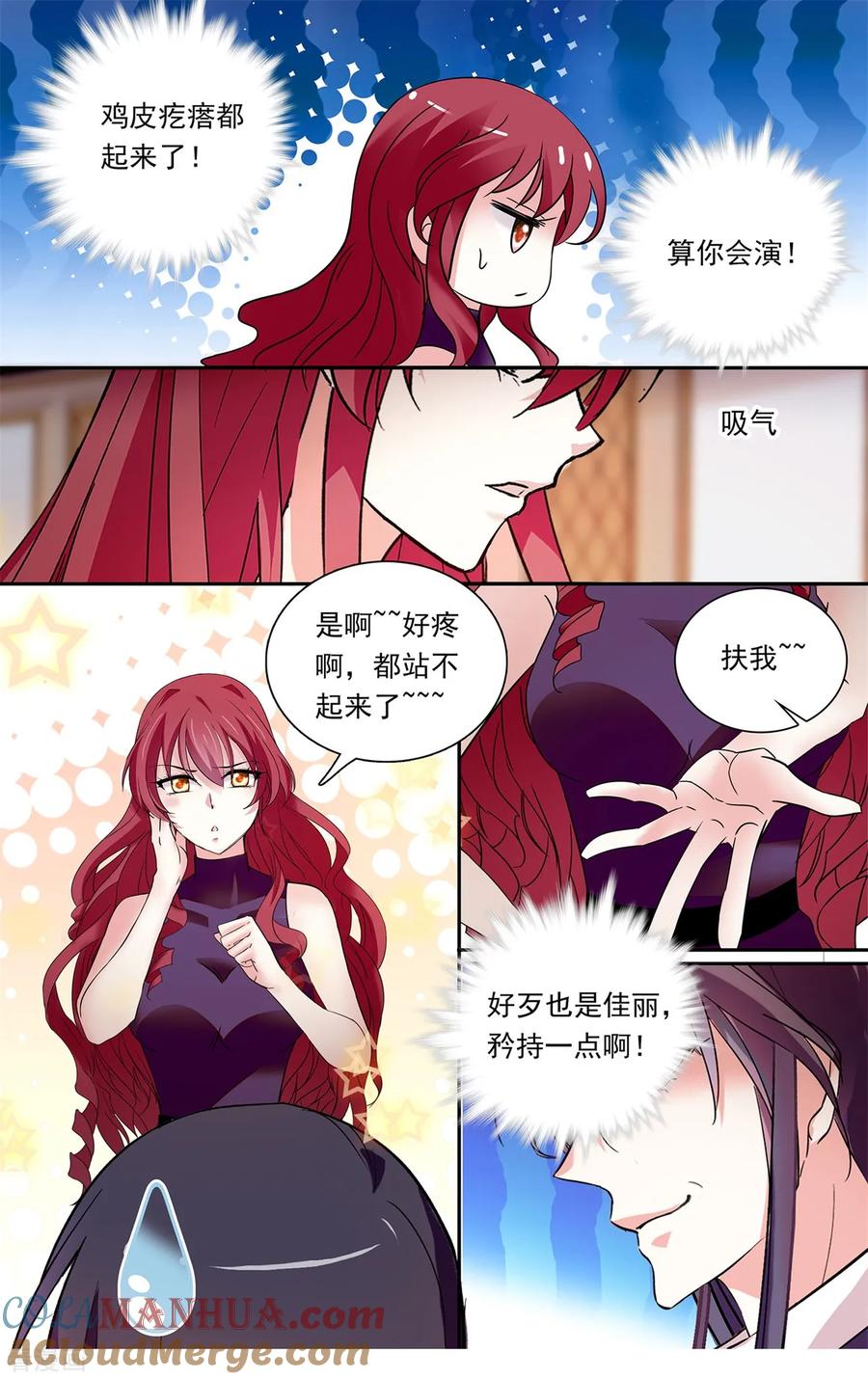 第145话劝退-深海危情-极漫文化（第7张）