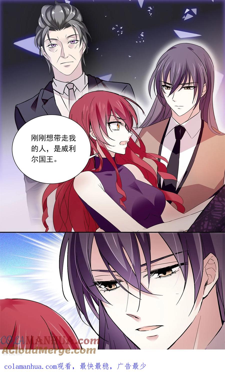 第145话劝退-深海危情-极漫文化（第11张）