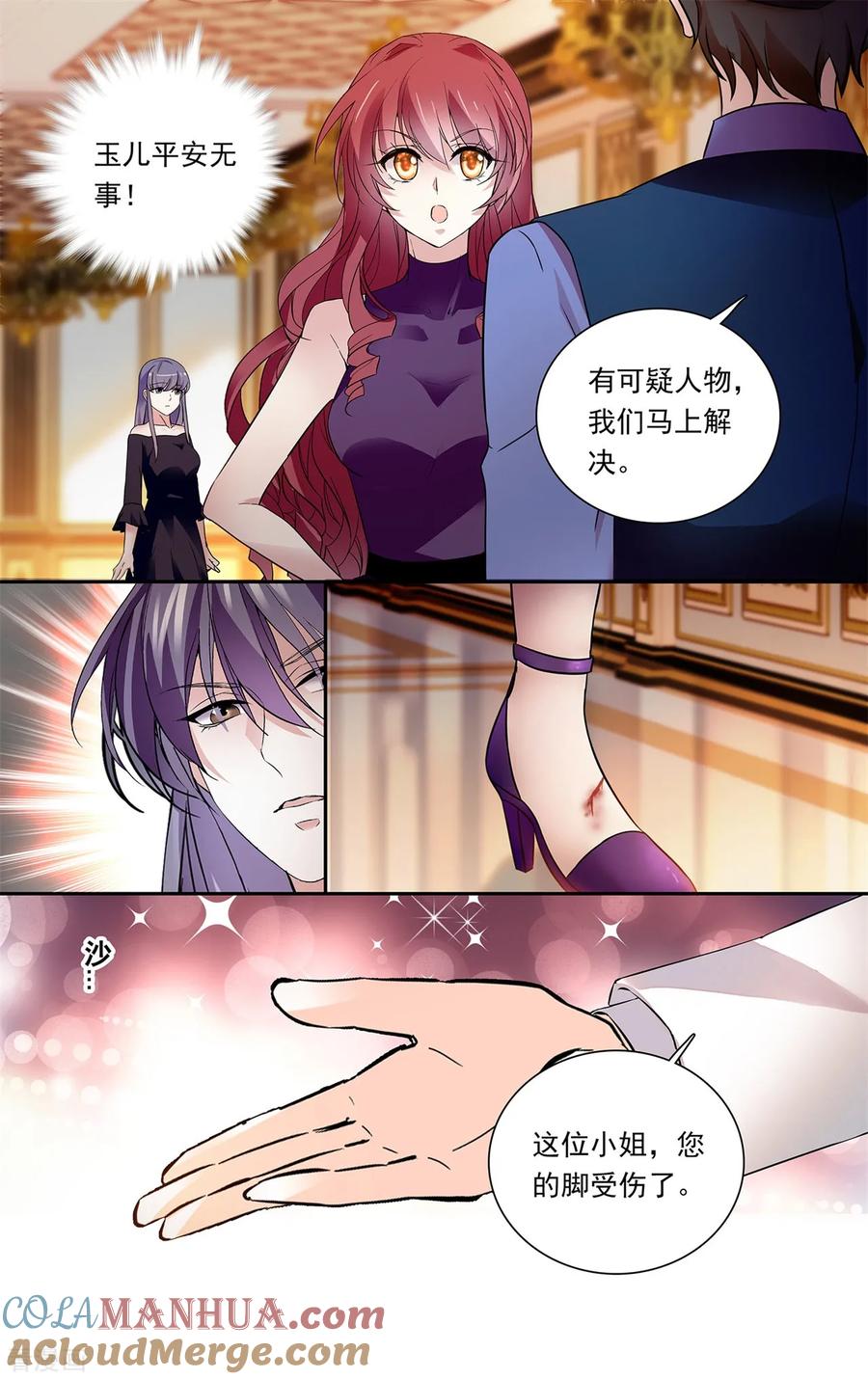 第145话劝退-深海危情-极漫文化（第5张）