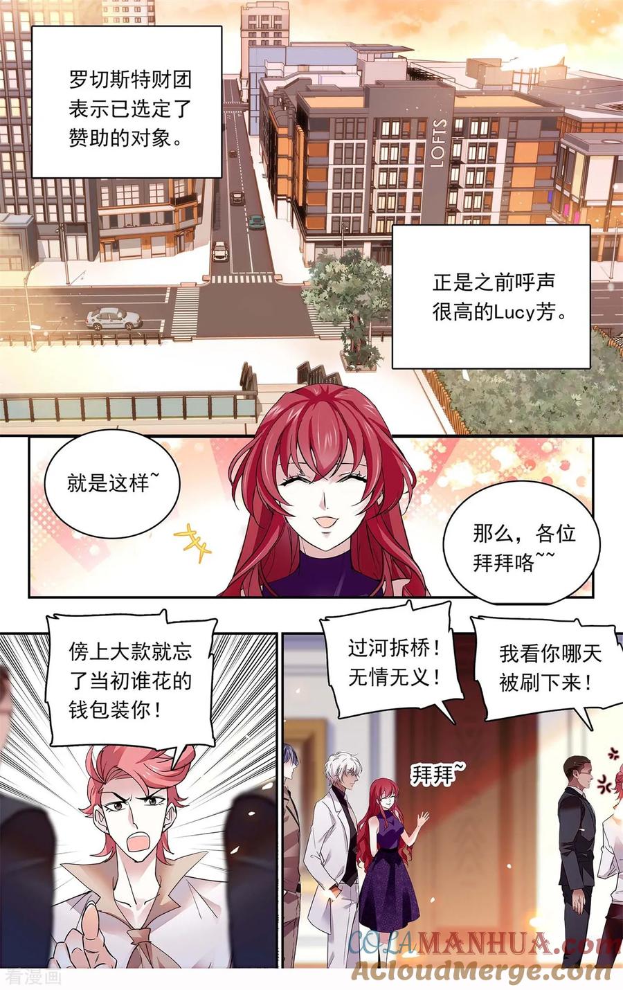 第146话再见亦是朋友-深海危情-极漫文化（第3张）