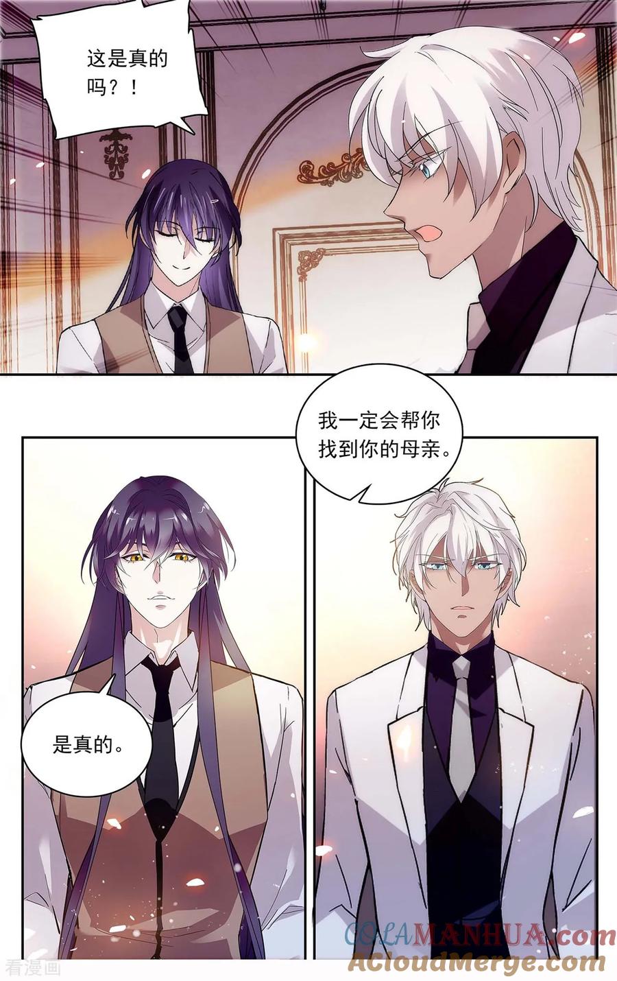 第146话再见亦是朋友-深海危情-极漫文化（第6张）