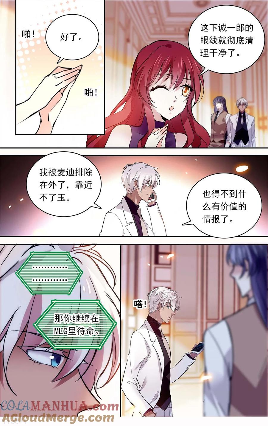 第146话再见亦是朋友-深海危情-极漫文化（第4张）