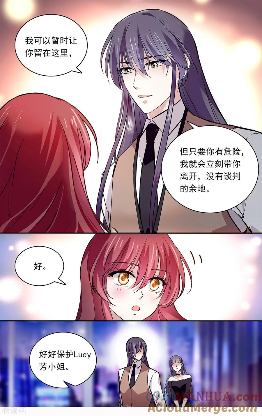 第148话是时候确定关系了-深海危情-极漫文化（第8张）