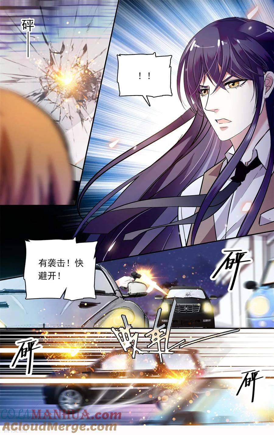 第148话是时候确定关系了-深海危情-极漫文化（第2张）
