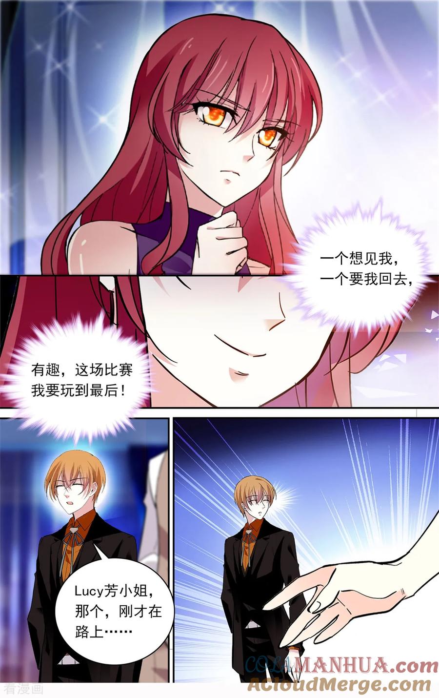 第148话是时候确定关系了-深海危情-极漫文化（第7张）