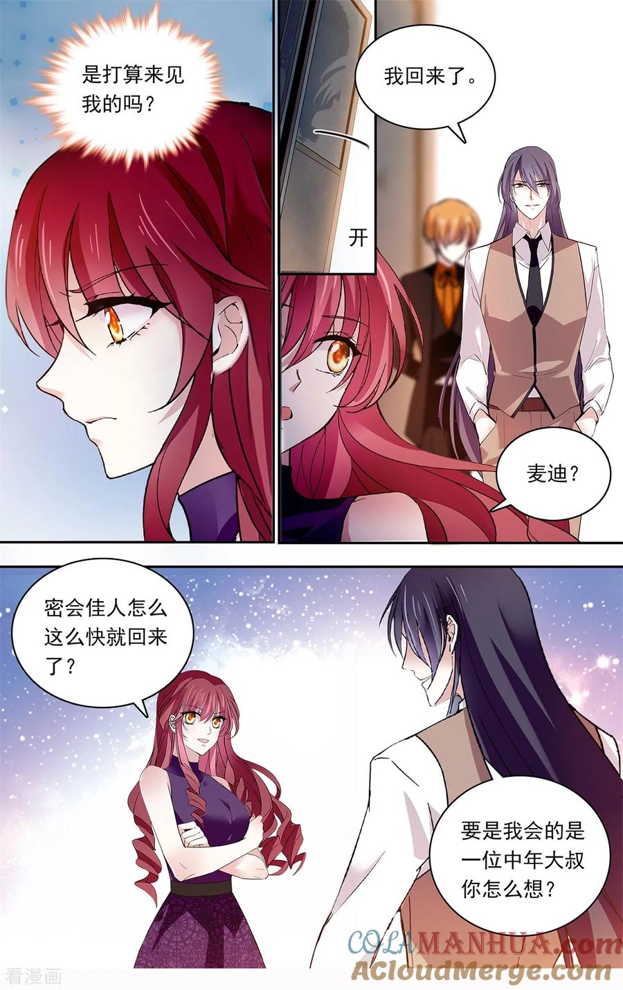 第148话是时候确定关系了-深海危情-极漫文化（第5张）
