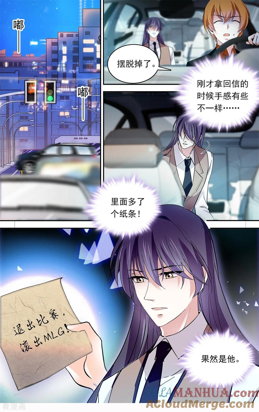 第148话是时候确定关系了-深海危情-极漫文化（第3张）
