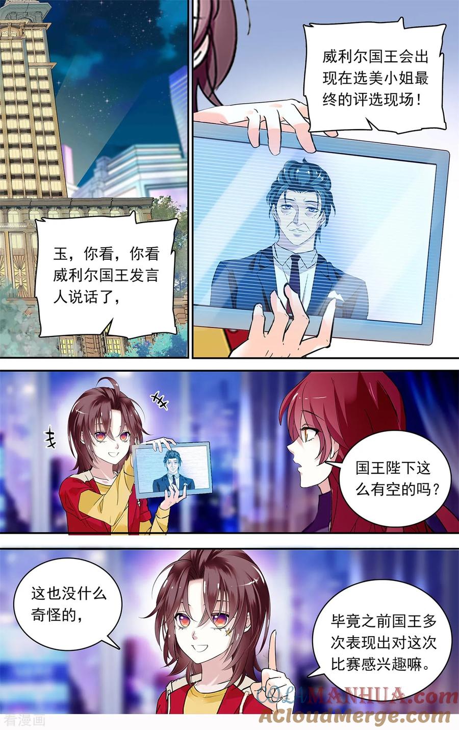 第148话是时候确定关系了-深海危情-极漫文化（第4张）