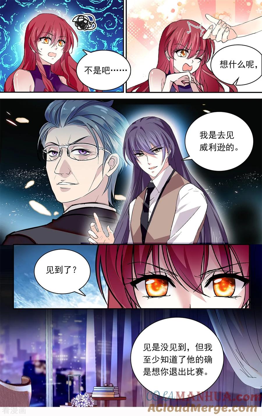 第148话是时候确定关系了-深海危情-极漫文化（第6张）