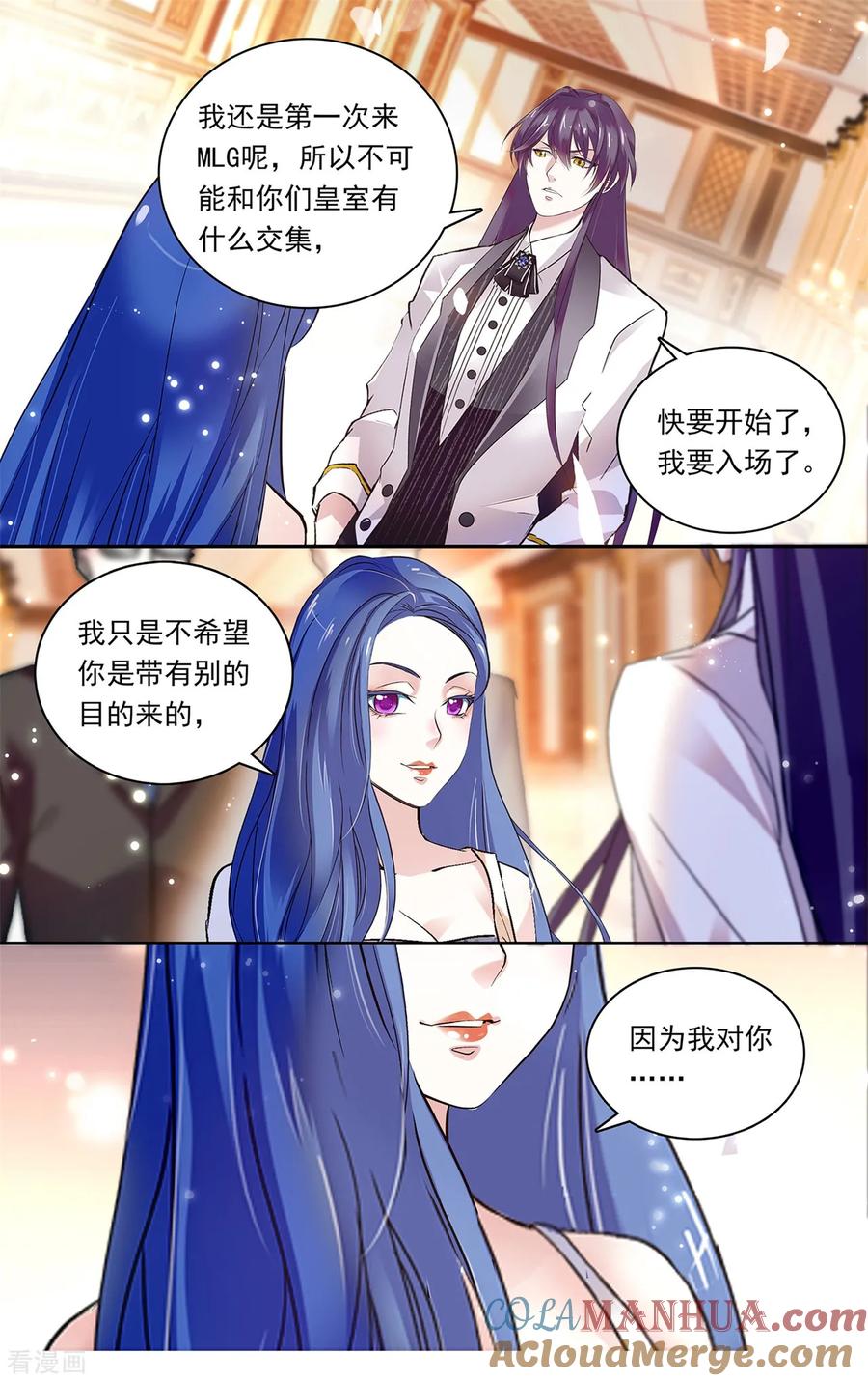 第149话高攀不上-深海危情-极漫文化（第7张）