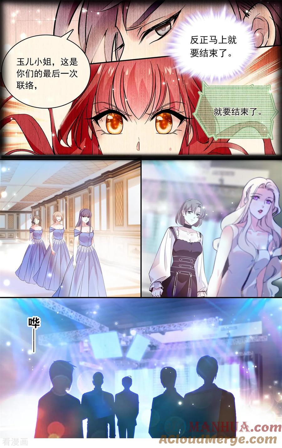 第149话高攀不上-深海危情-极漫文化（第4张）