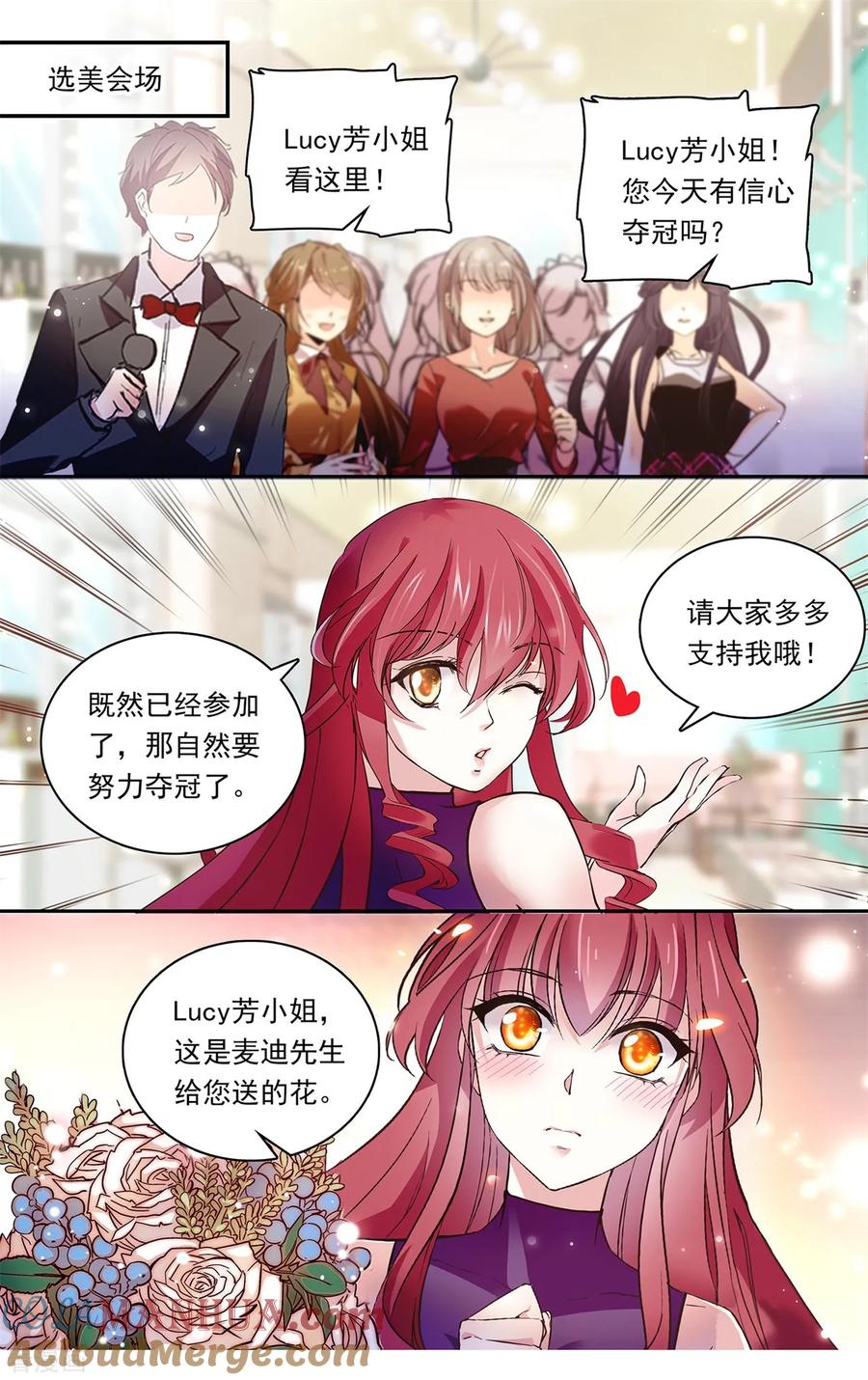第149话高攀不上-深海危情-极漫文化（第2张）