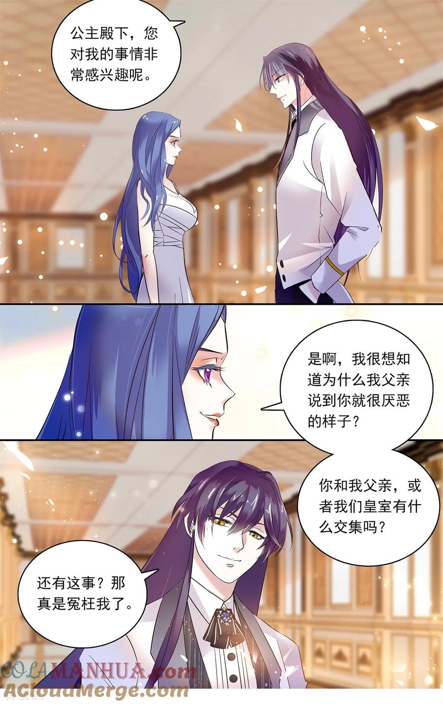 第149话高攀不上-深海危情-极漫文化（第6张）