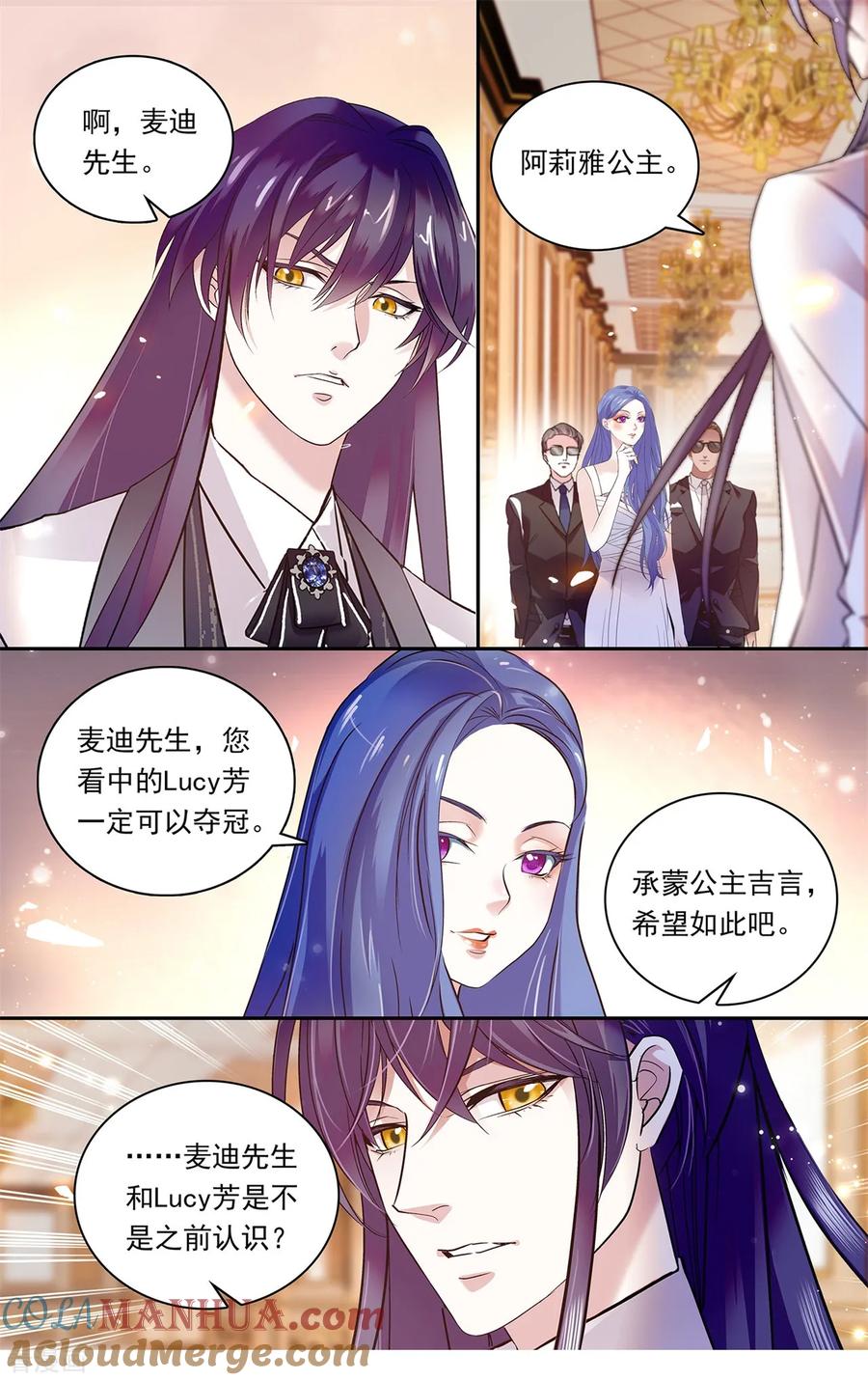 第149话高攀不上-深海危情-极漫文化（第5张）