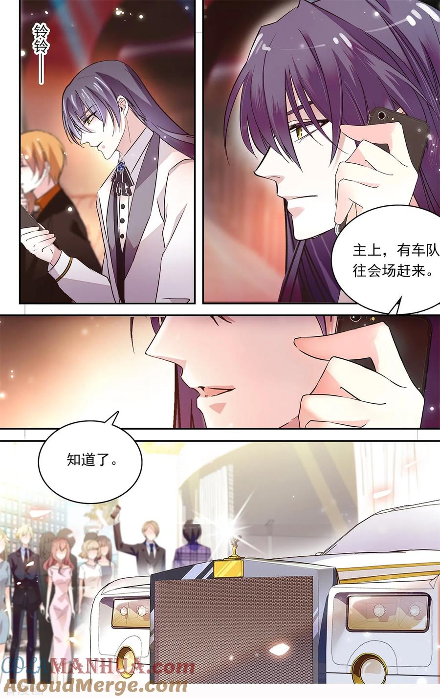 第150话备受瞩目-深海危情-极漫文化（第7张）