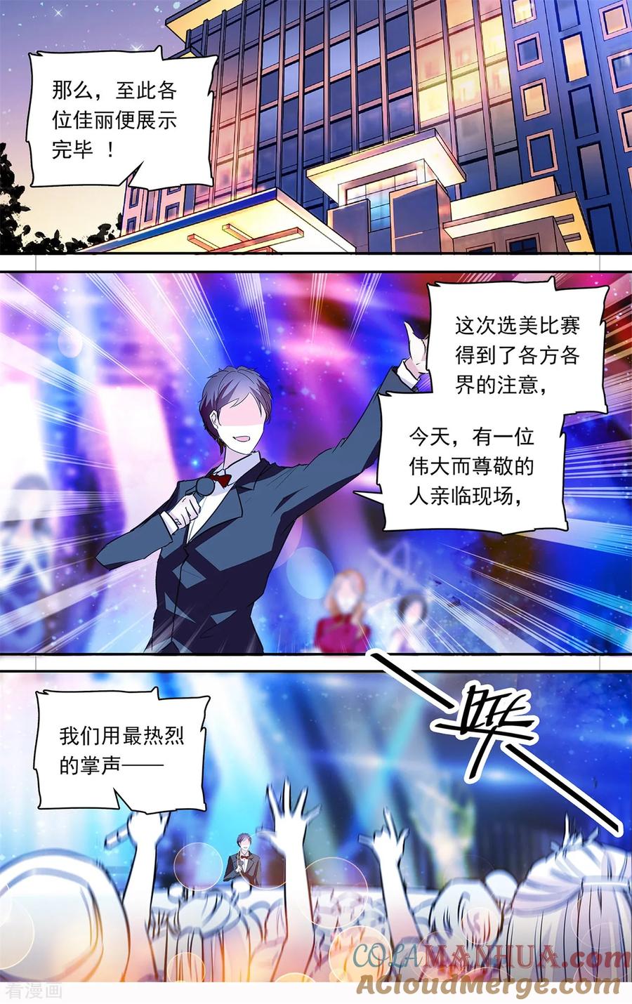 第150话备受瞩目-深海危情-极漫文化（第9张）