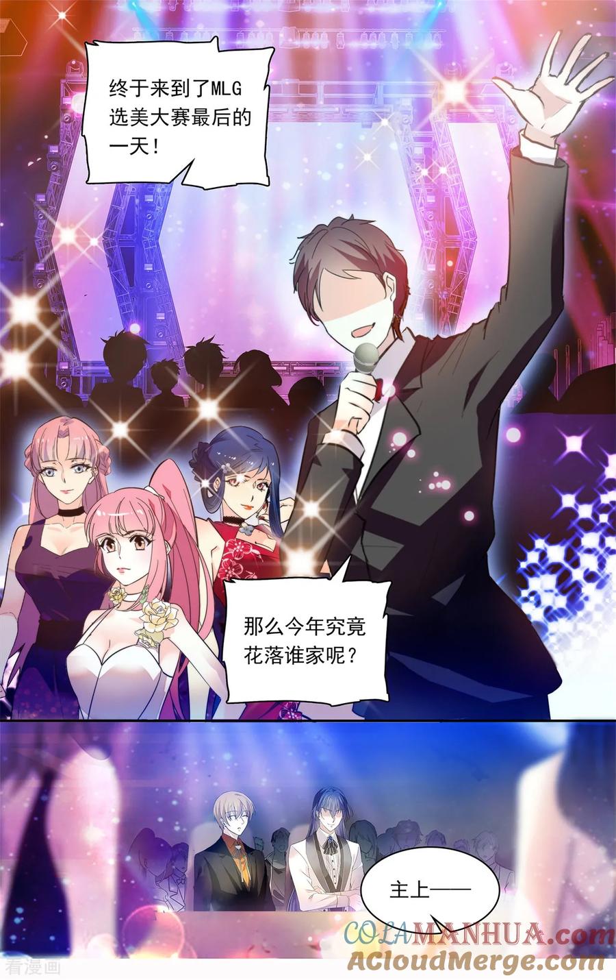 第150话备受瞩目-深海危情-极漫文化（第2张）