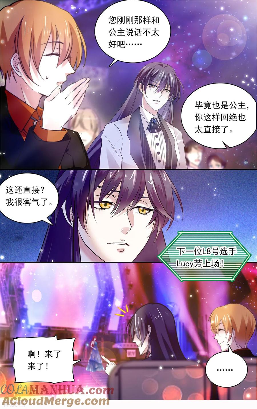 第150话备受瞩目-深海危情-极漫文化（第3张）