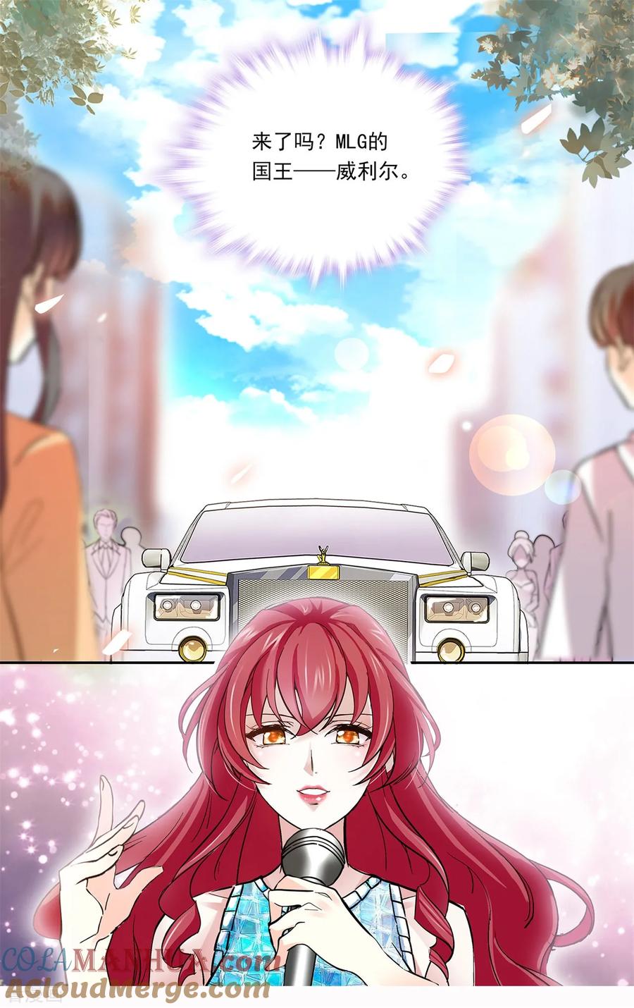 第150话备受瞩目-深海危情-极漫文化（第8张）