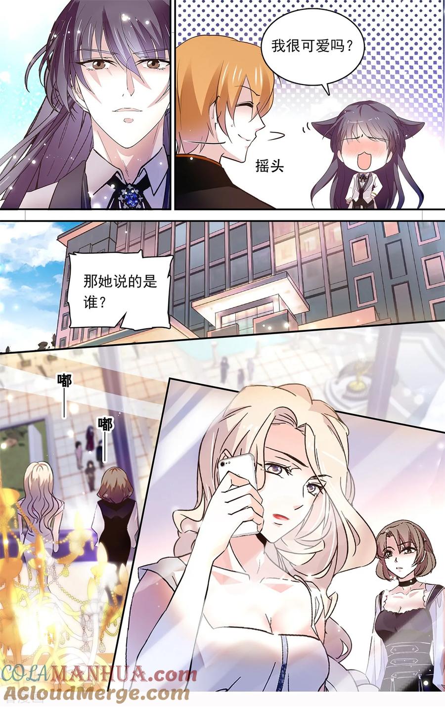 第150话备受瞩目-深海危情-极漫文化（第6张）