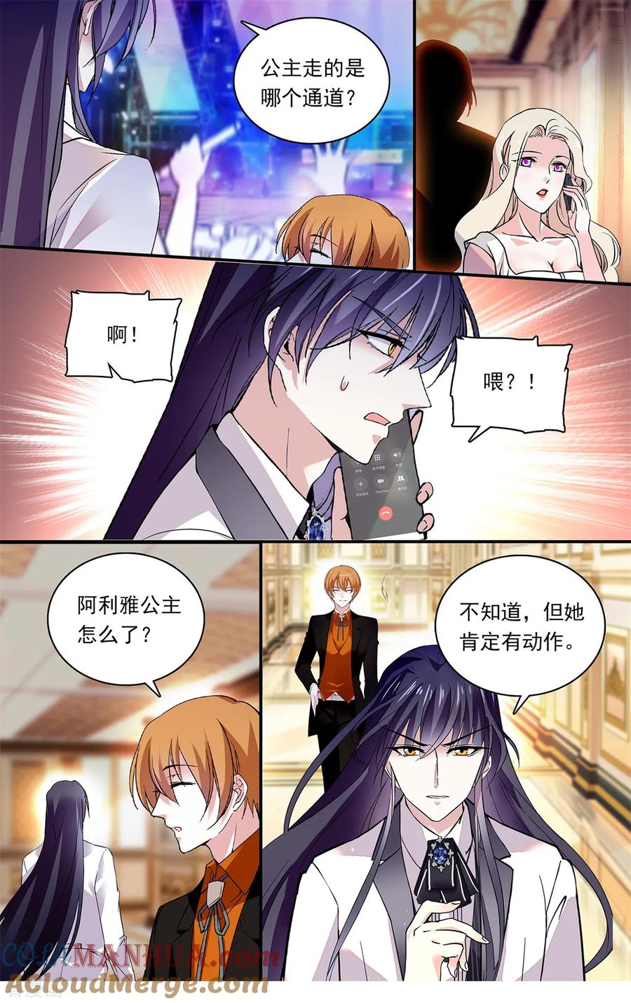 第151话我等你很久了-深海危情-极漫文化（第8张）