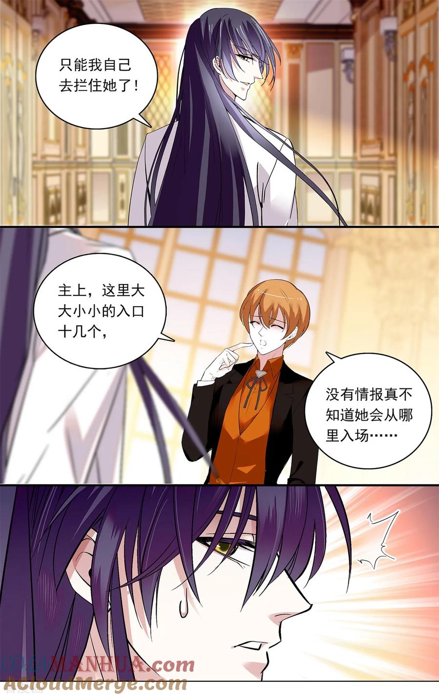 第151话我等你很久了-深海危情-极漫文化（第9张）
