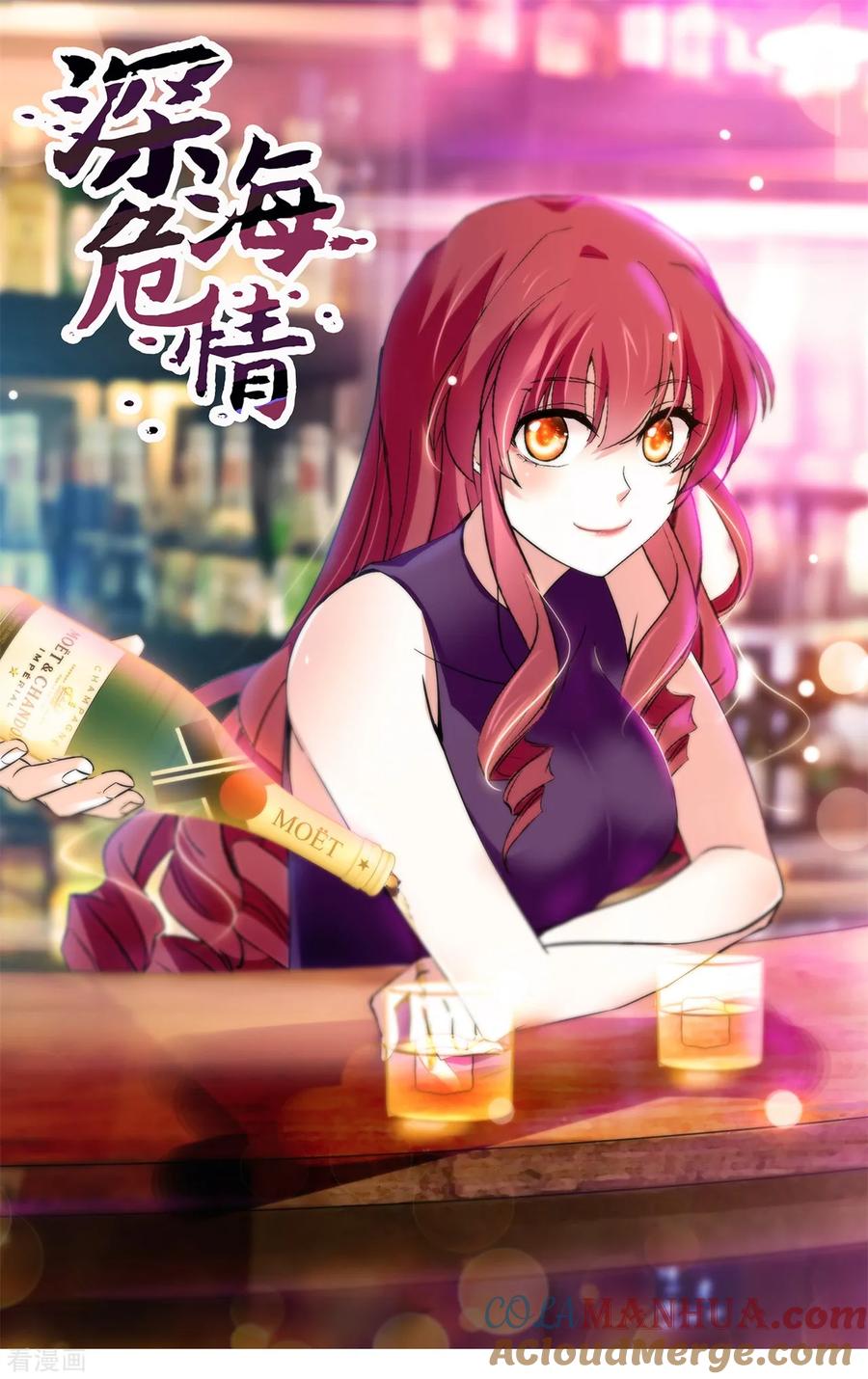 第151话我等你很久了-深海危情-极漫文化（第2张）