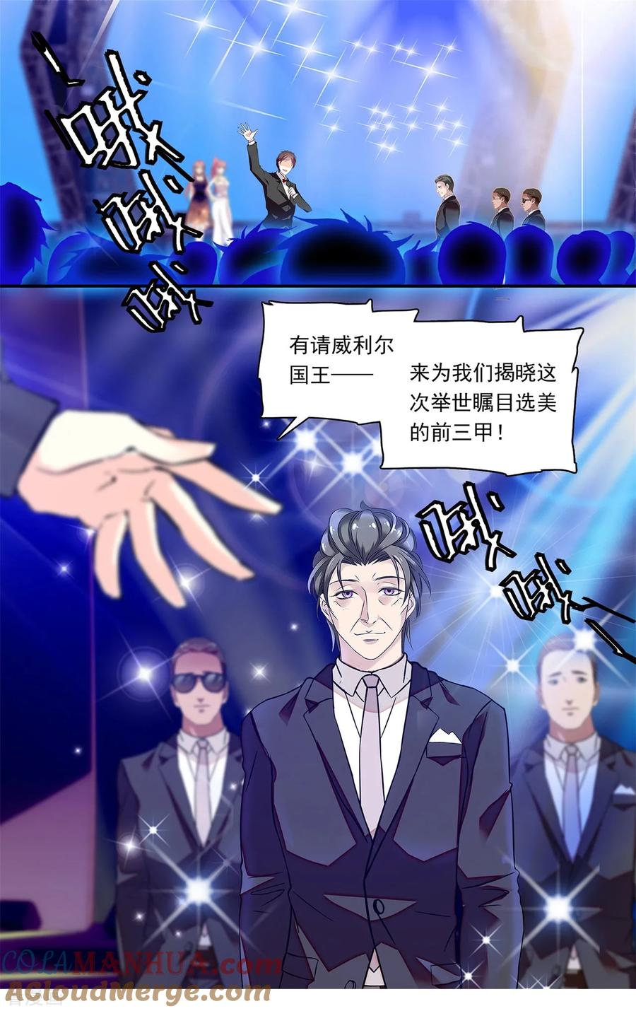 第151话我等你很久了-深海危情-极漫文化（第3张）