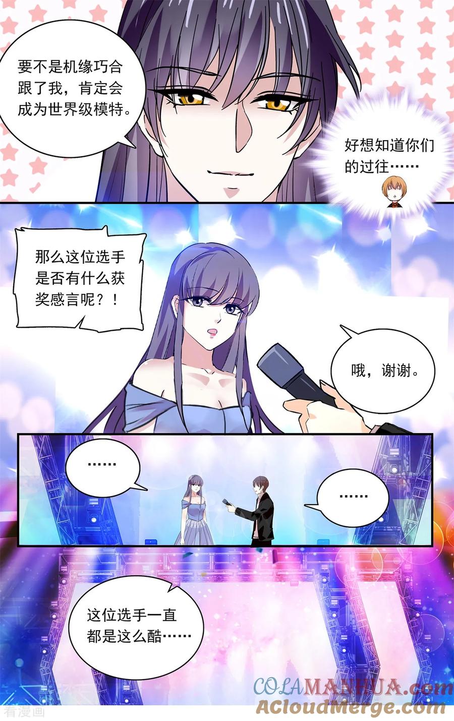 第151话我等你很久了-深海危情-极漫文化（第5张）