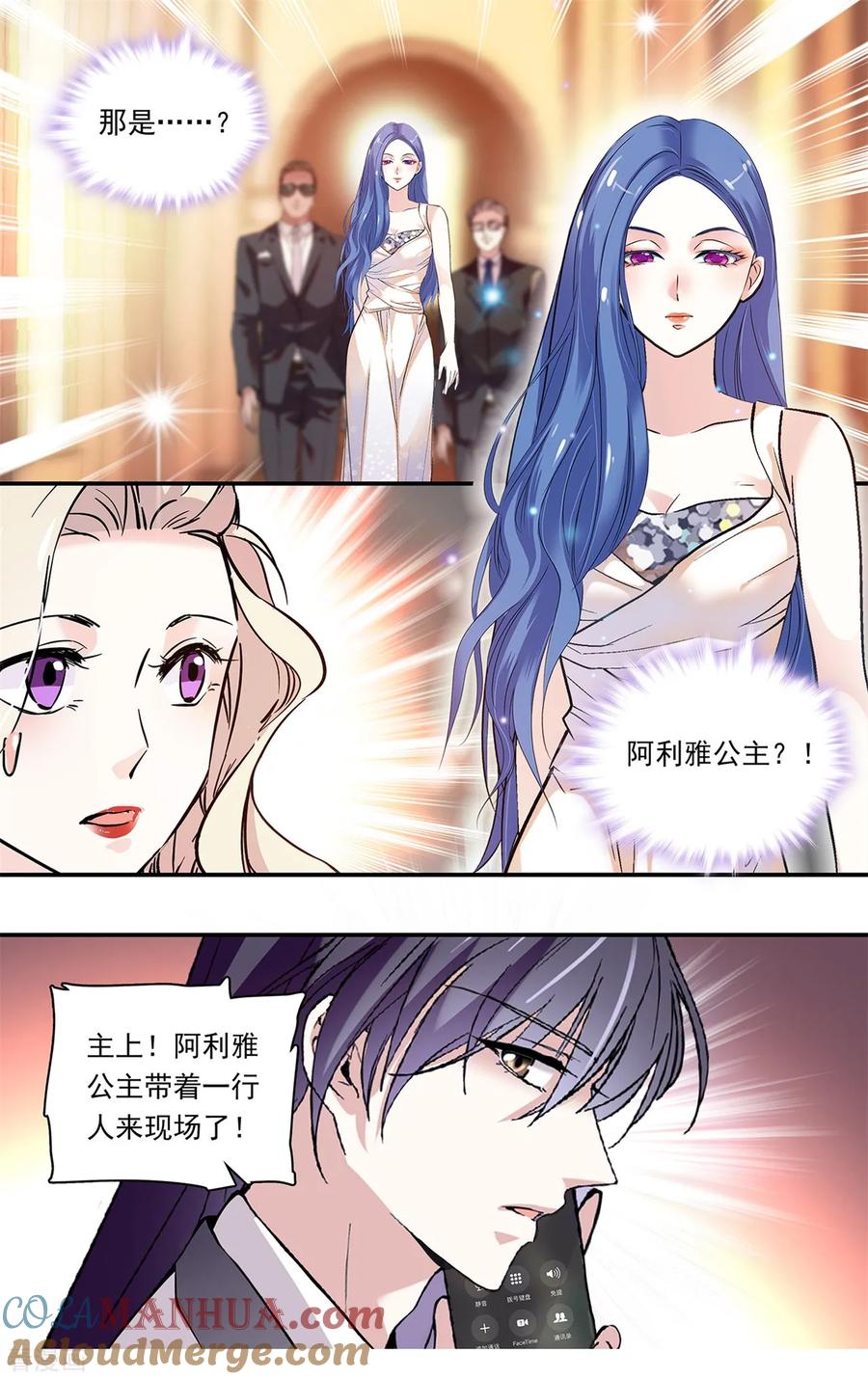 第151话我等你很久了-深海危情-极漫文化（第7张）
