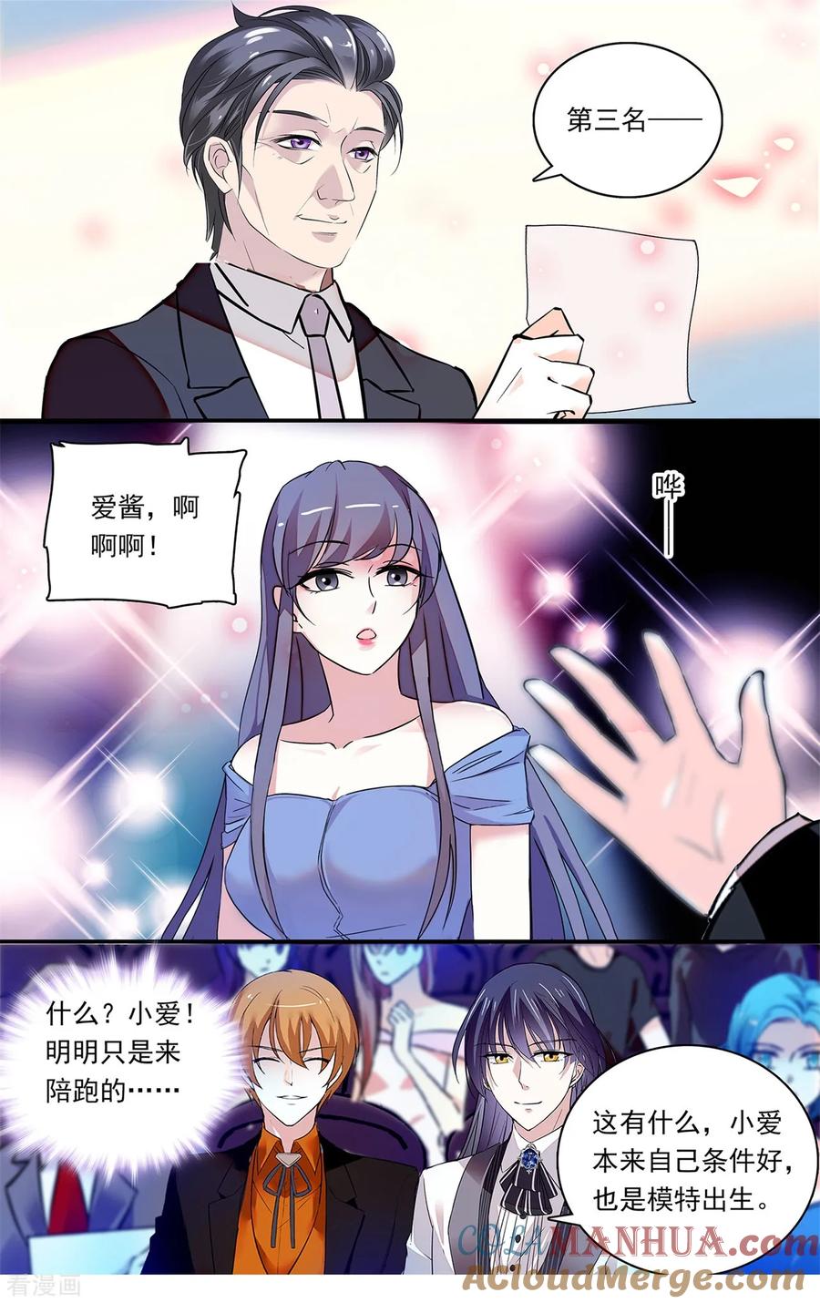 第151话我等你很久了-深海危情-极漫文化（第4张）