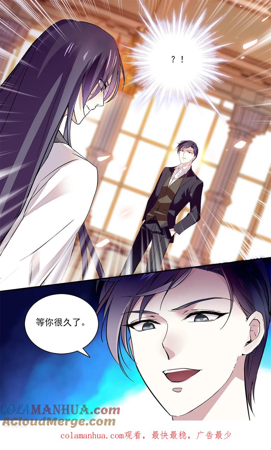 第151话我等你很久了-深海危情-极漫文化（第11张）
