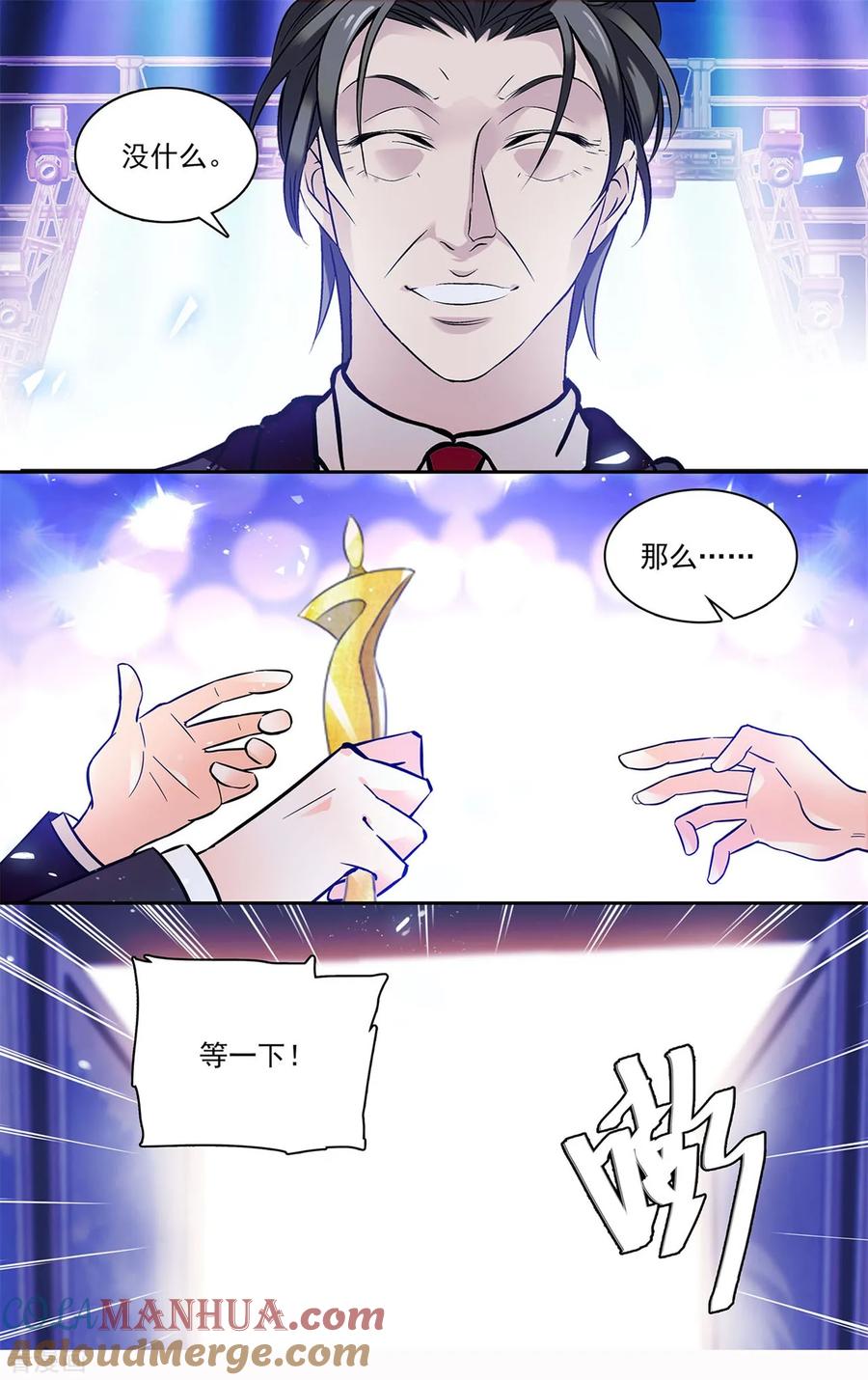 第152话面对面的较量-深海危情-极漫文化（第8张）