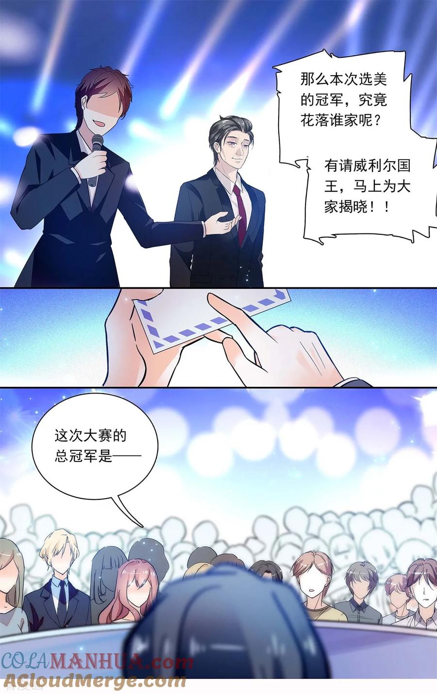 第152话面对面的较量-深海危情-极漫文化（第4张）