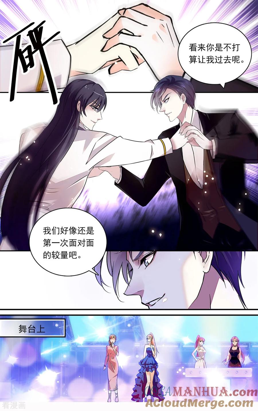 第152话面对面的较量-深海危情-极漫文化（第3张）