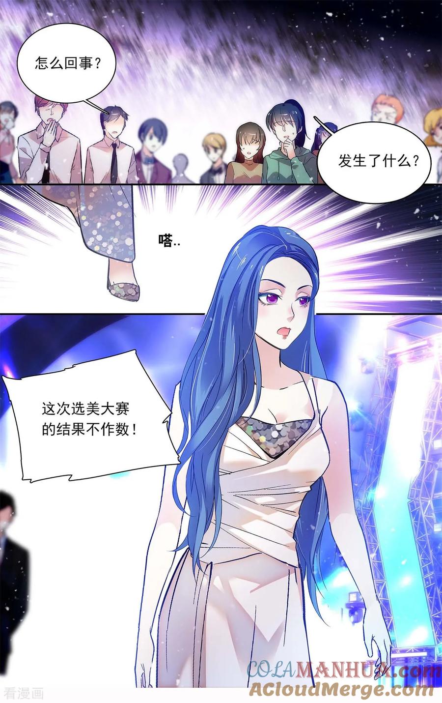 第152话面对面的较量-深海危情-极漫文化（第10张）