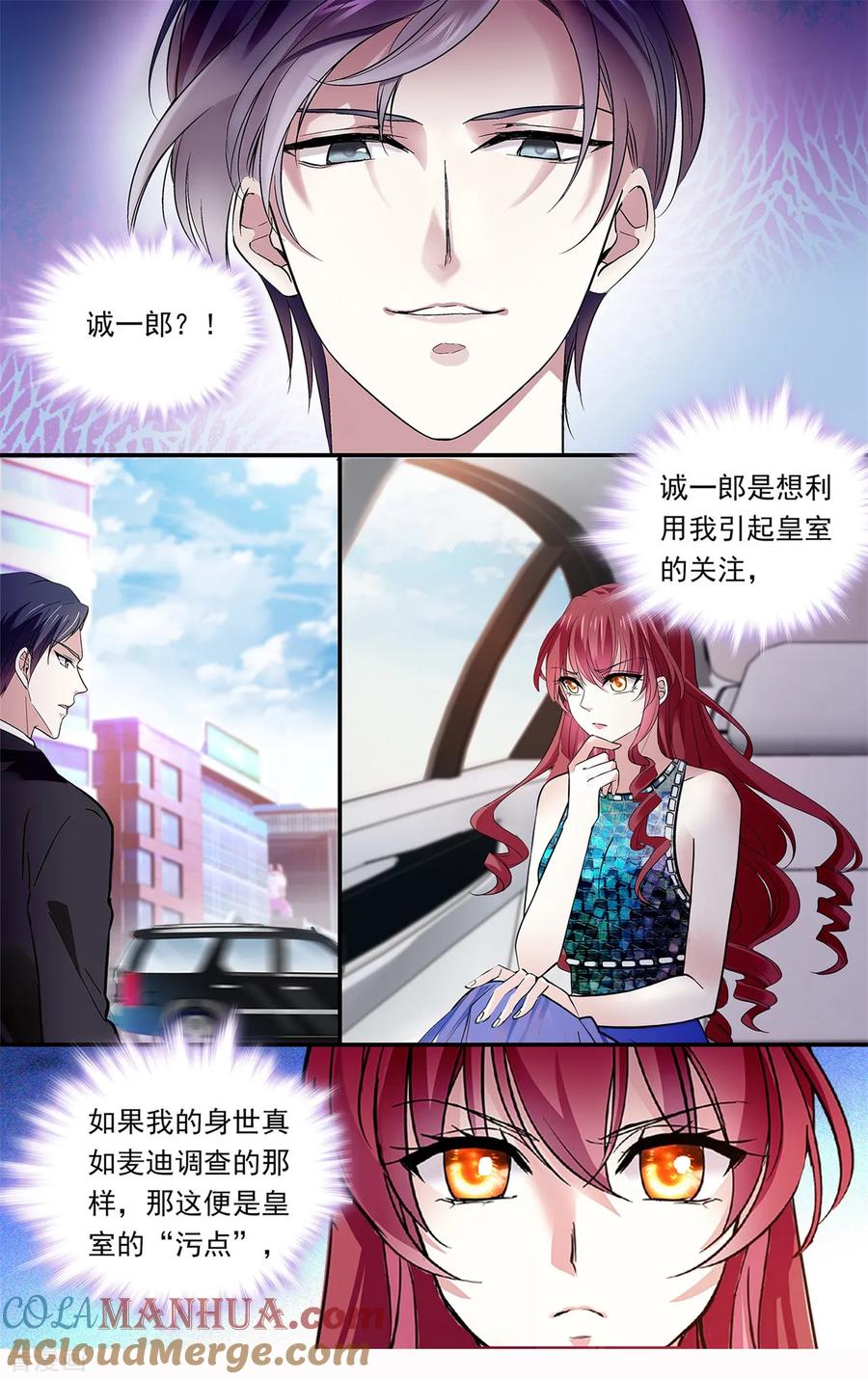 第153话污点-深海危情-极漫文化（第8张）