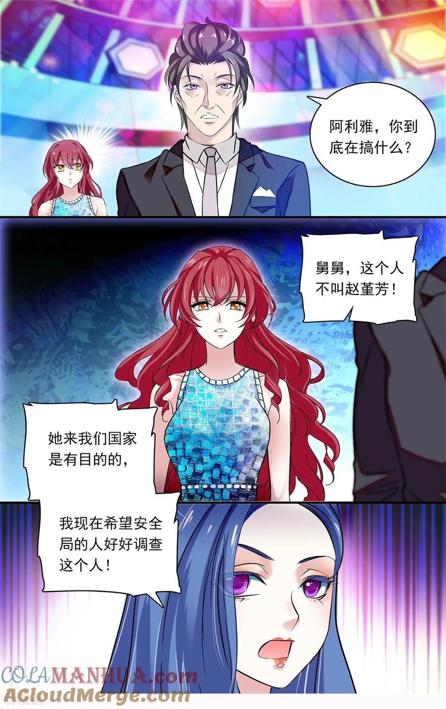 第153话污点-深海危情-极漫文化（第3张）