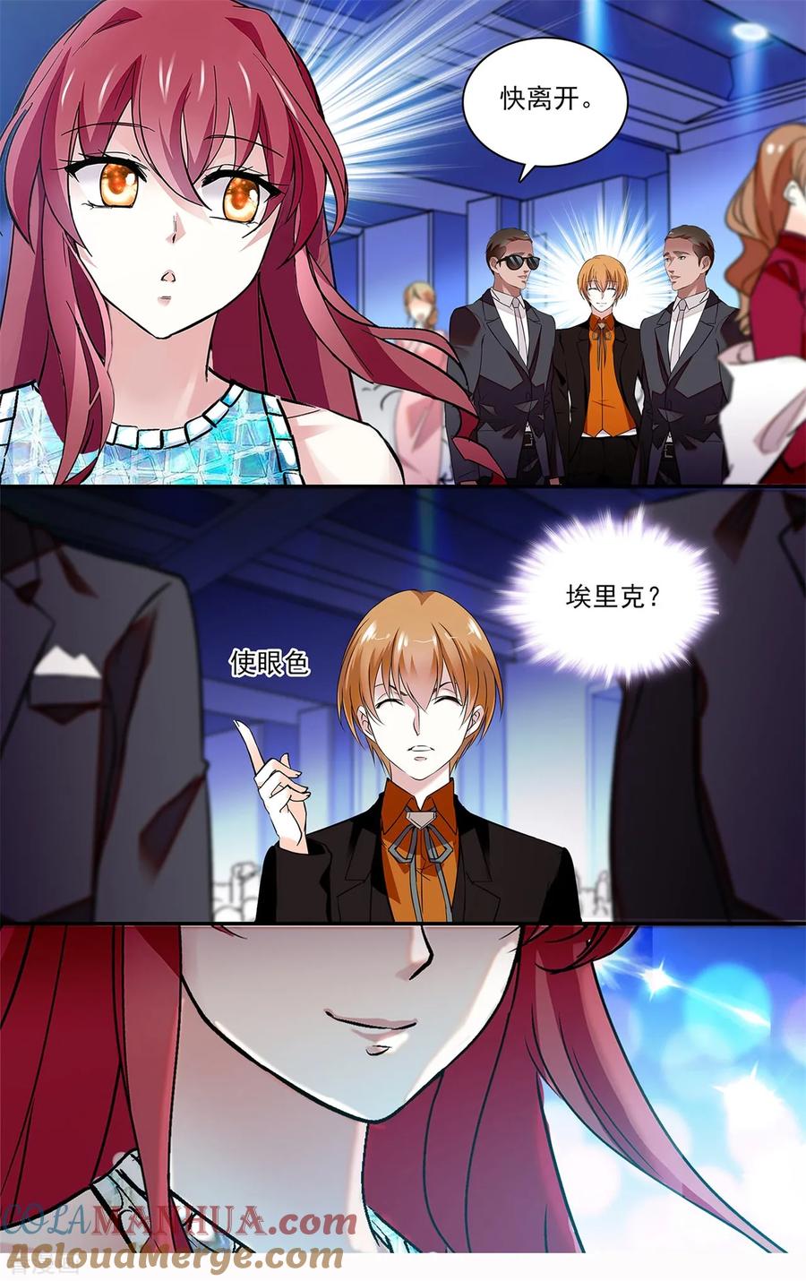 第153话污点-深海危情-极漫文化（第4张）